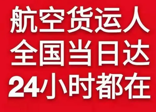 音布鲁克航空邮寄货物、航空货运:物流行业各岗位招聘